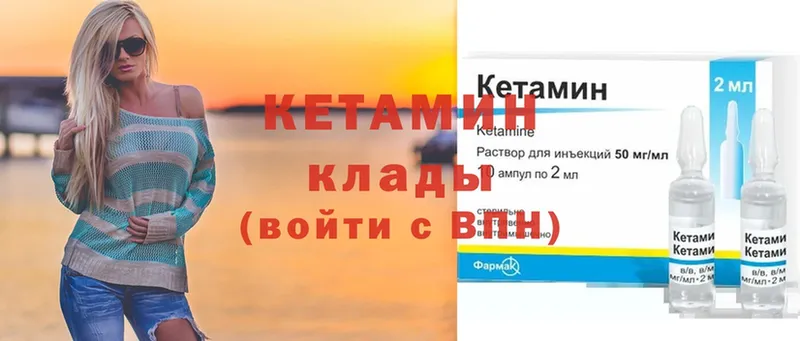 Кетамин ketamine  Ленинск-Кузнецкий 